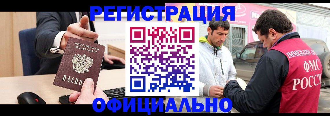 где прописаться в Новозыбкове
