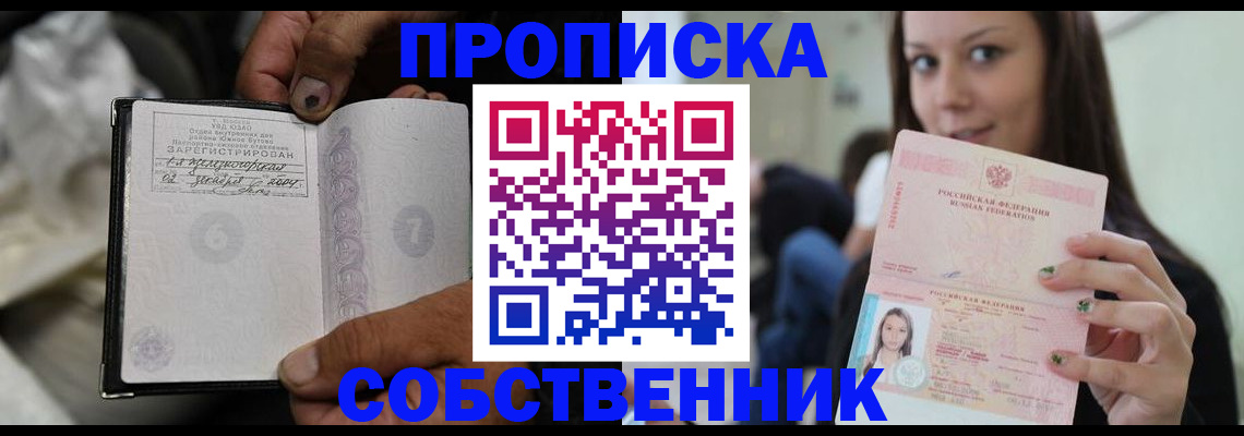 регистрация в Новозыбкове